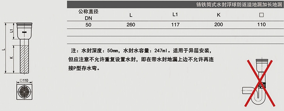 铸铁筒式水封浮球加长地漏 (2)