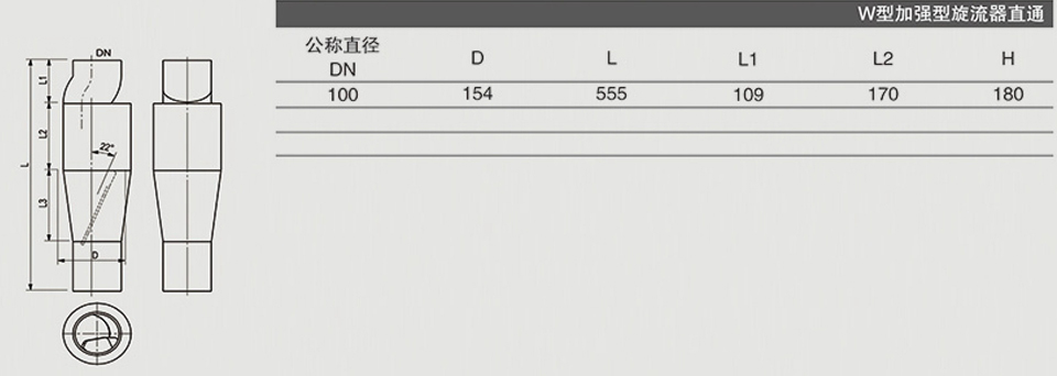 W型加强型旋流器直通 (2)